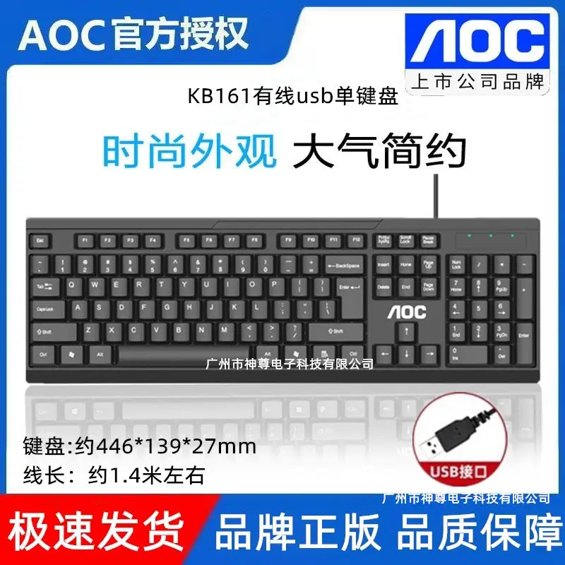 AOC KM160 Wired Keyboard & Mouse Combo Black