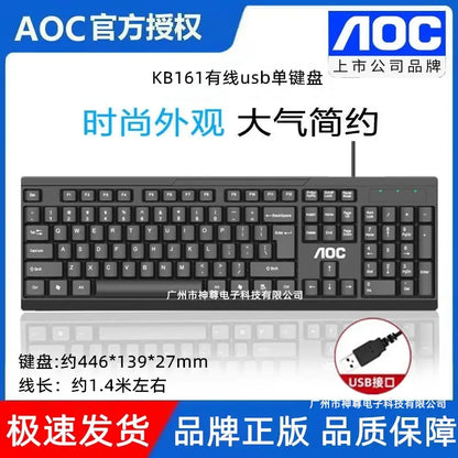 AOC KM160 Wired Keyboard & Mouse Combo Black